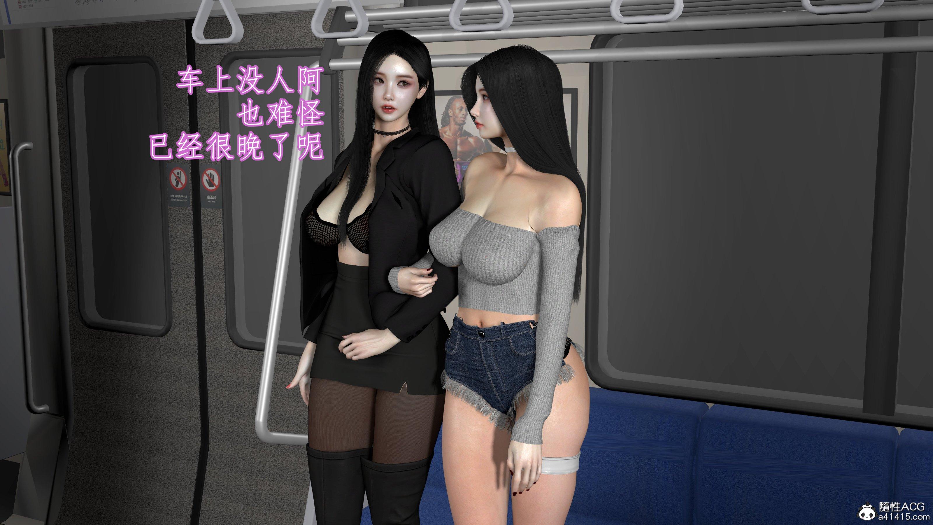 小仙女的墮落，第3章，第 8 页