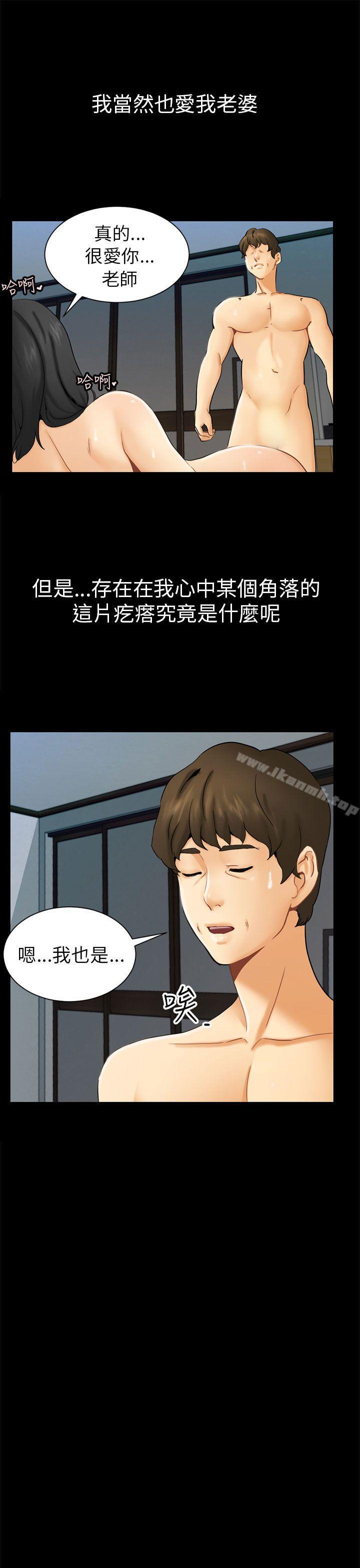騙局，第1話重逢，第 21 页