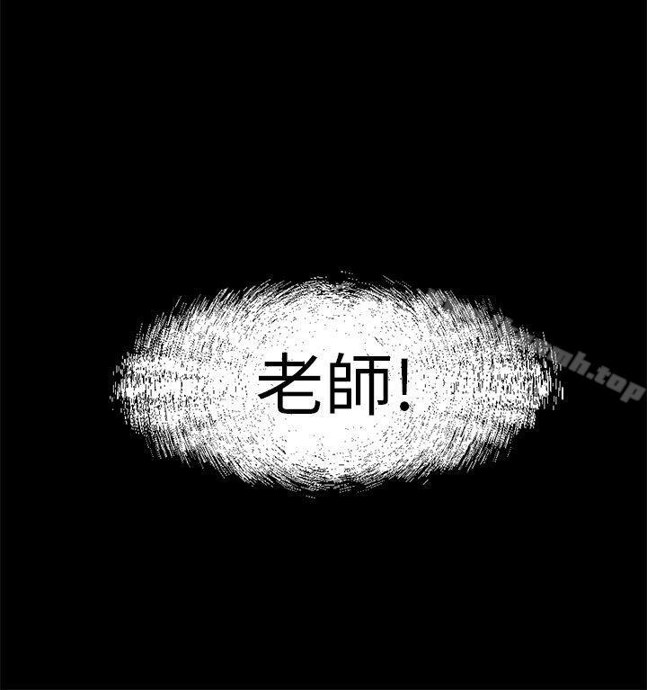 騙局，第1話重逢，第 12 页