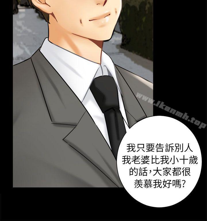 騙局，第2話動搖，第 8 页