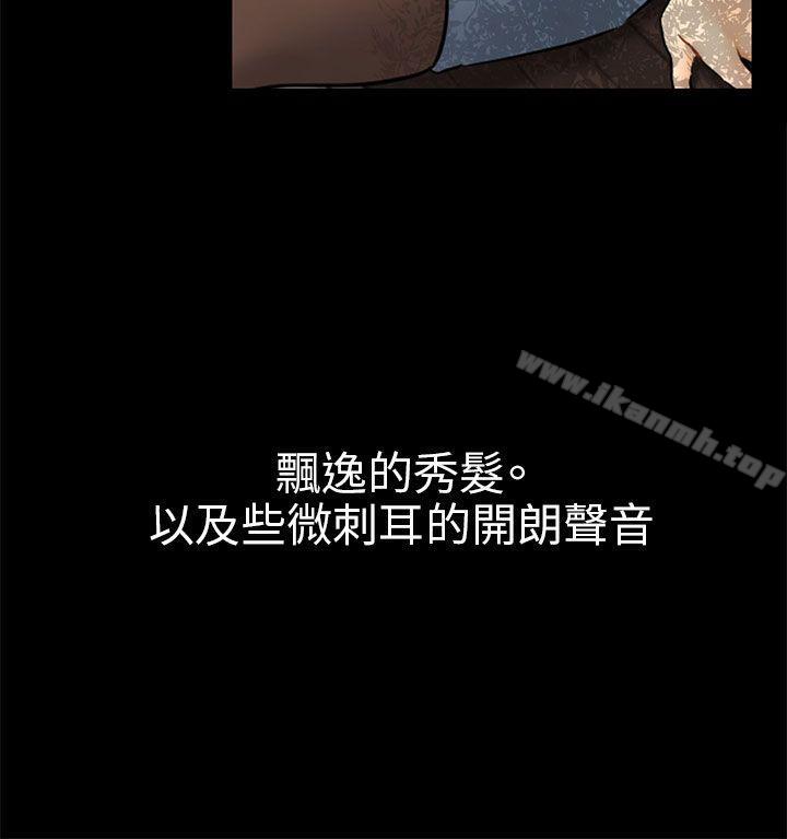 騙局，第3話秘密，第 8 页