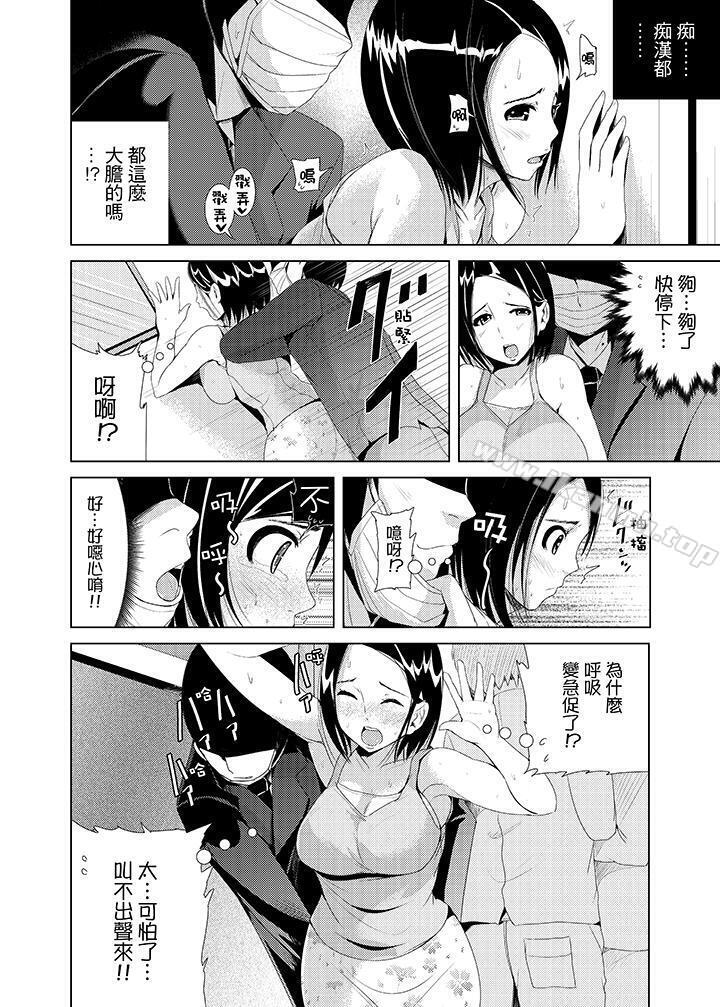 高潮不斷的人妻痴漢電車，第2話，第 3 页