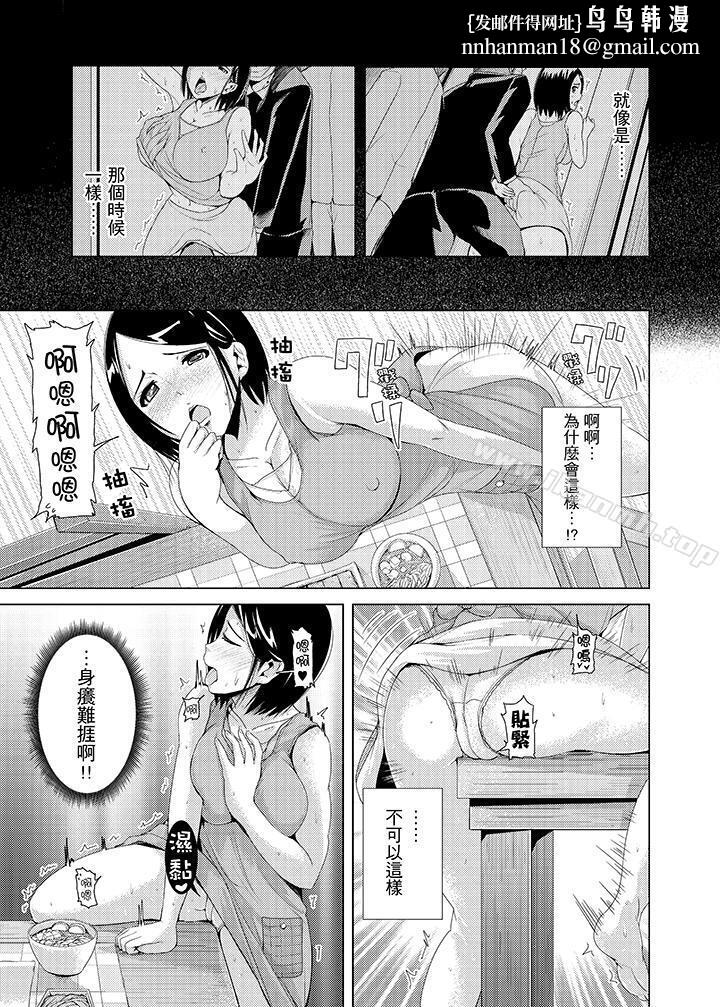 高潮不斷的人妻痴漢電車，第3話，第 8 页