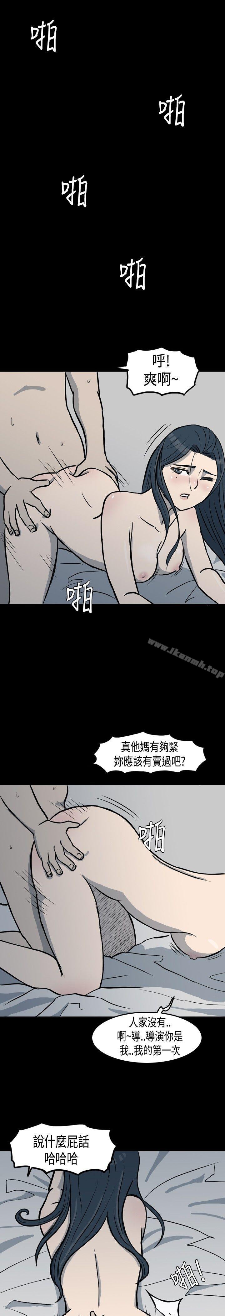 高跟鞋，第1話，第 5 页