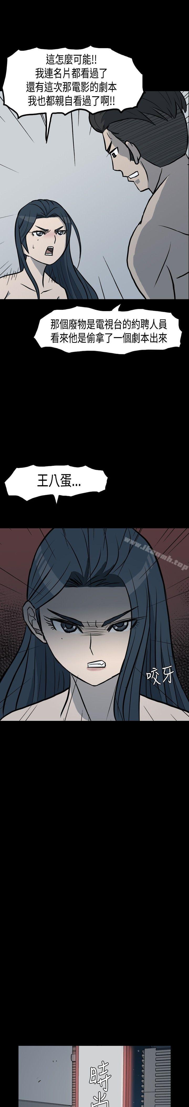 高跟鞋，第1話，第 17 页