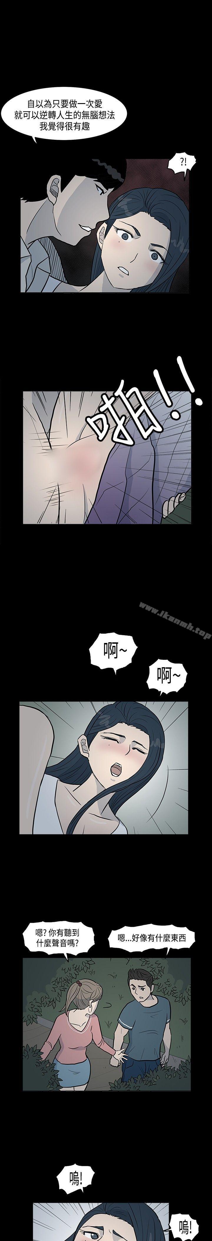 高跟鞋，第2話，第 21 页