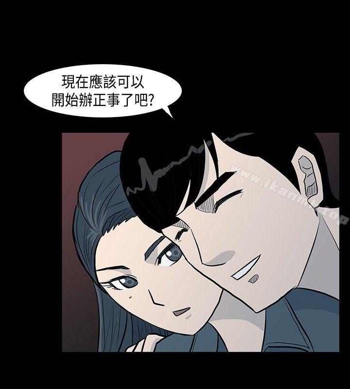 高跟鞋，第2話，第 8 页