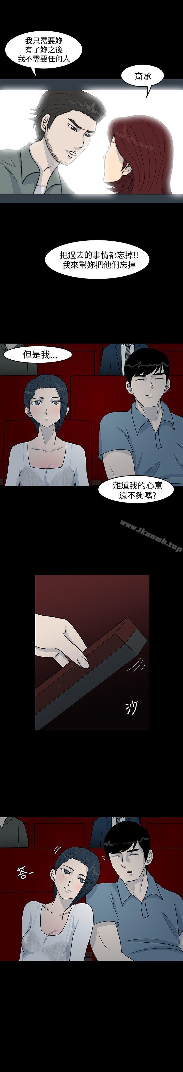 高跟鞋，第4話，第 5 页
