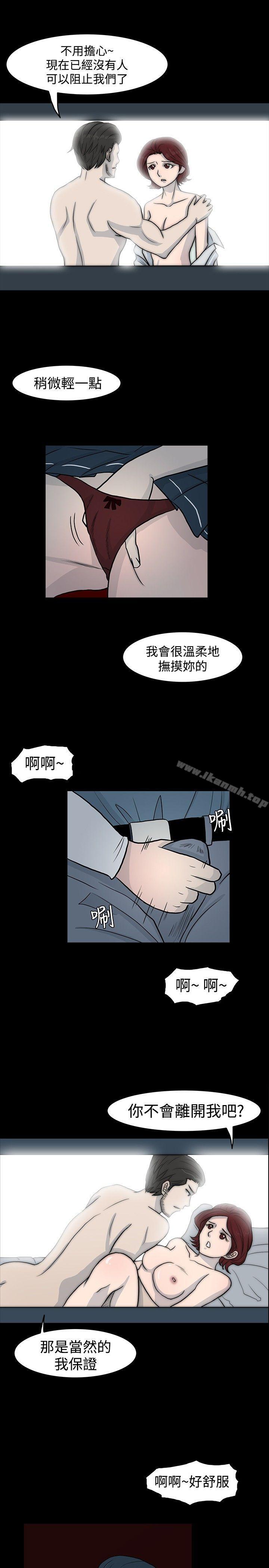 高跟鞋，第4話，第 11 页