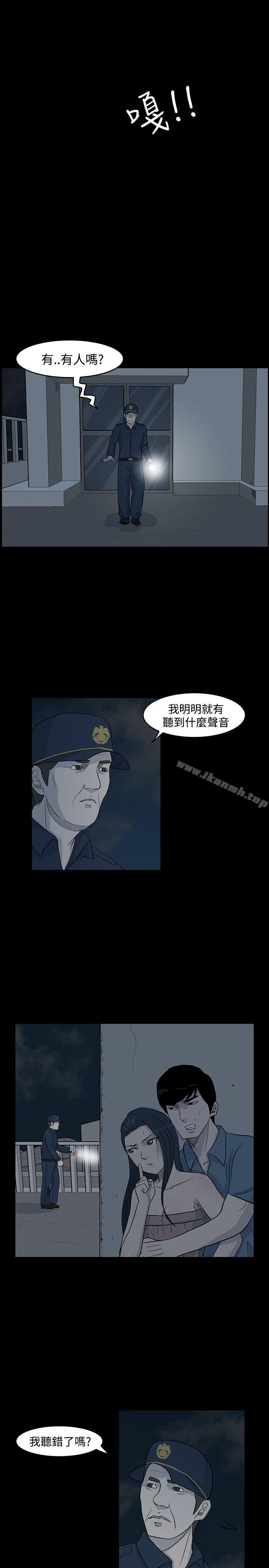 高跟鞋，第6話，第 21 页