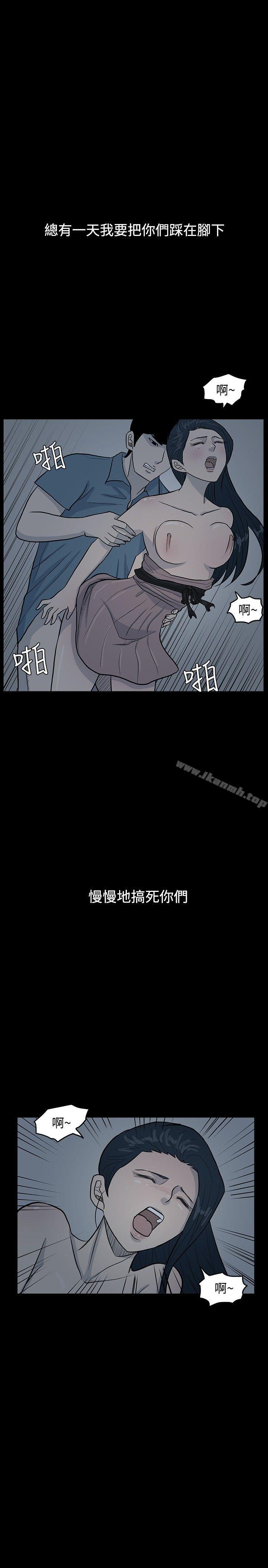 高跟鞋，第6話，第 15 页