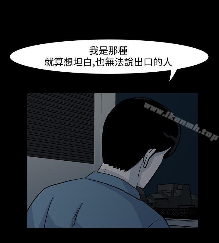 高跟鞋，第7話，第 8 页