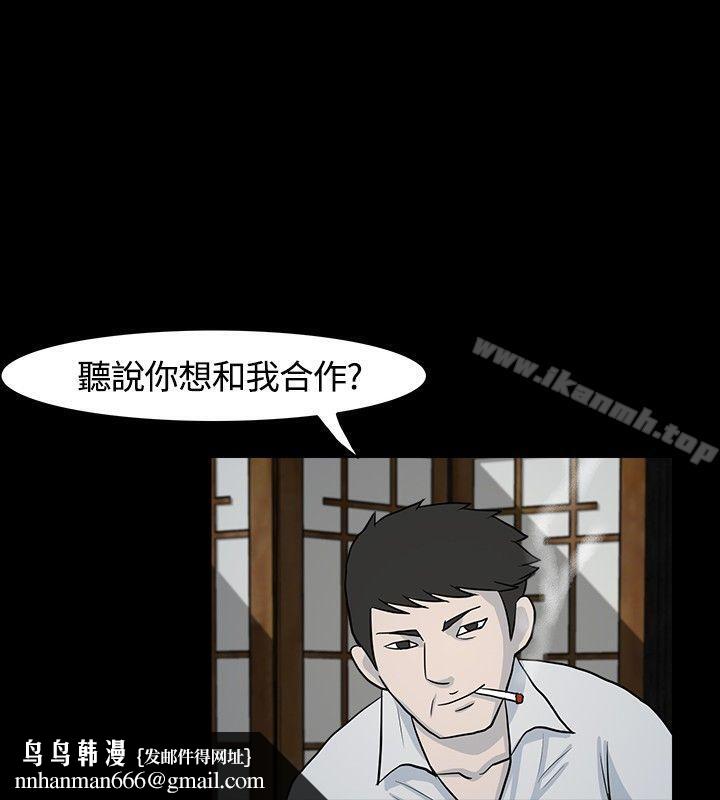 高跟鞋，第8話，第 12 页