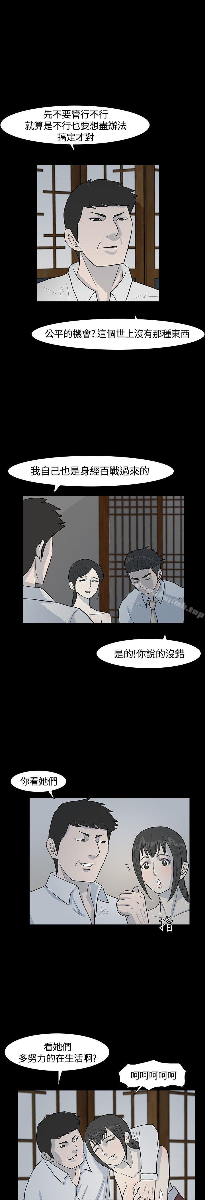 高跟鞋，第8話，第 15 页