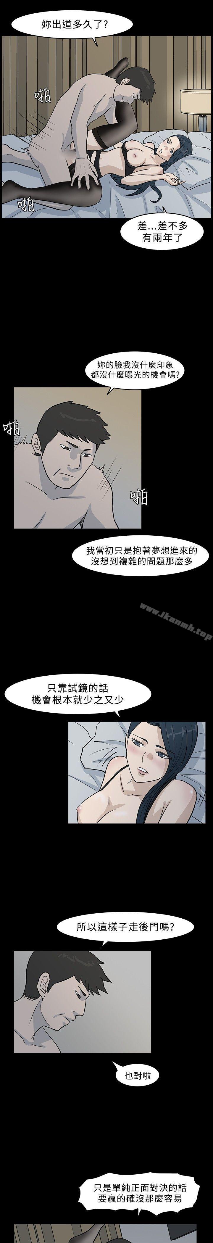 高跟鞋，第9話，第 5 页