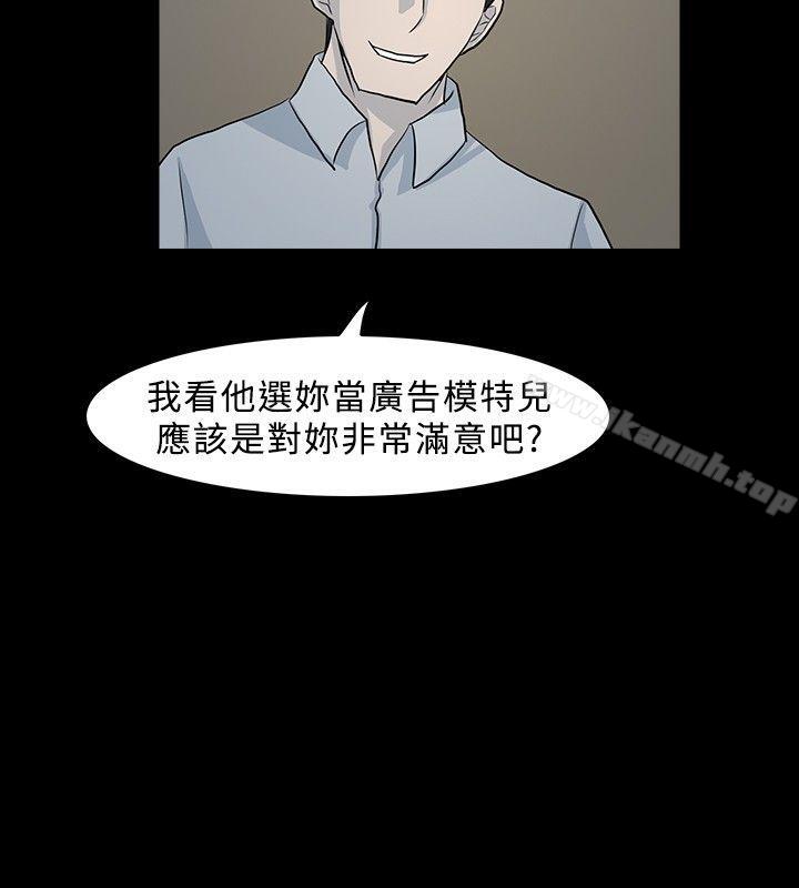 高跟鞋，第10話，第 12 页