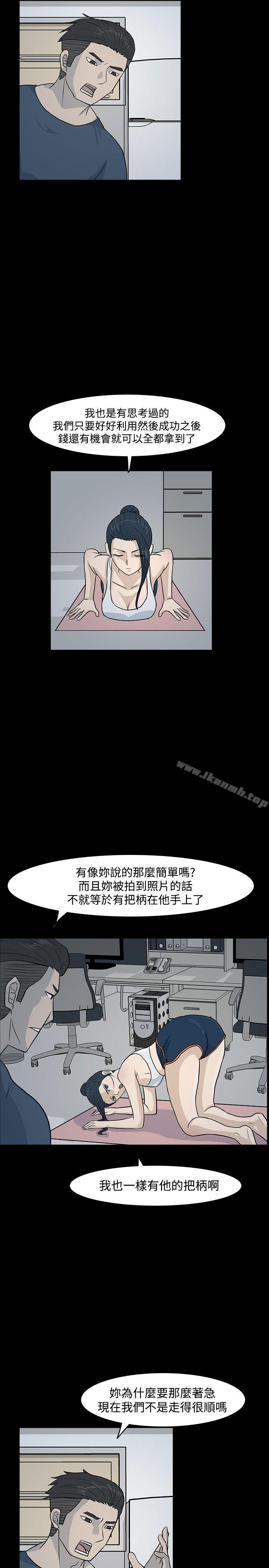 高跟鞋，第11話，第 11 页