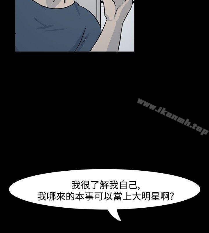 高跟鞋，第11話，第 12 页