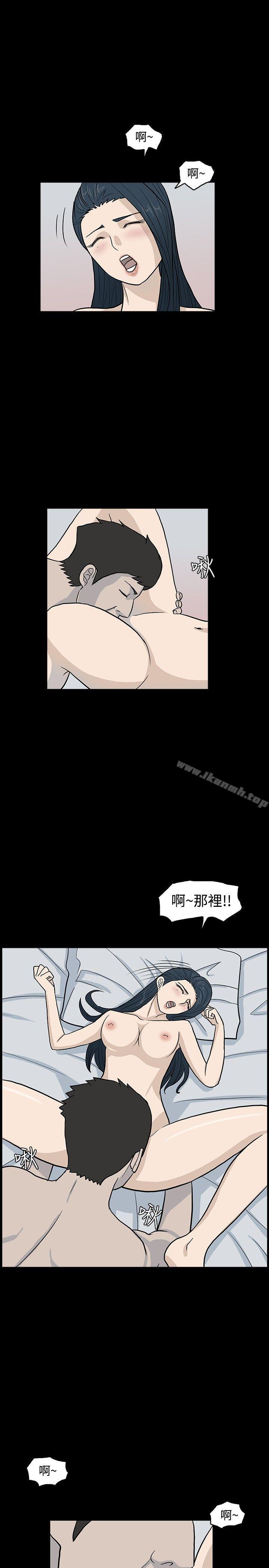 高跟鞋，第13話，第 5 页