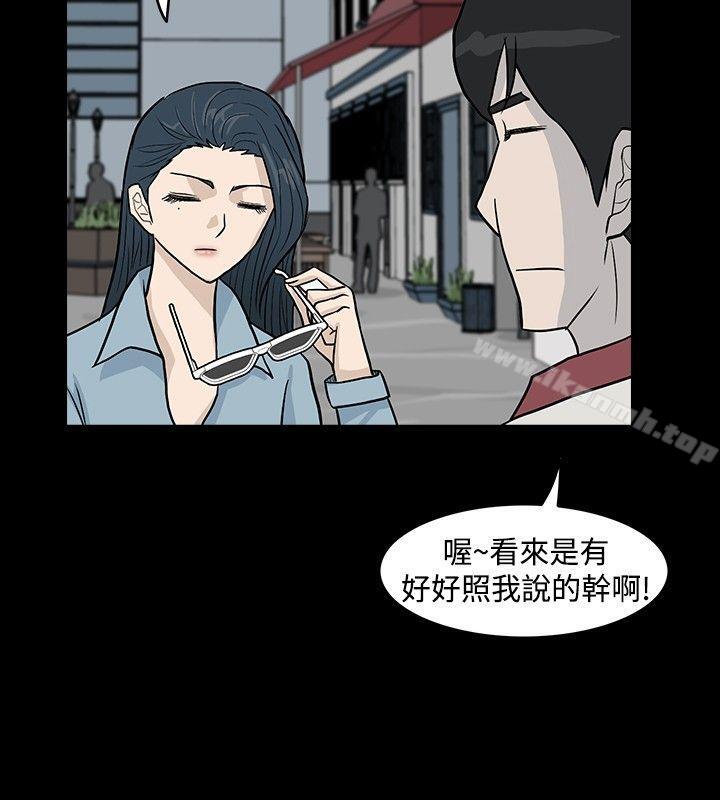 高跟鞋，第13話，第 22 页