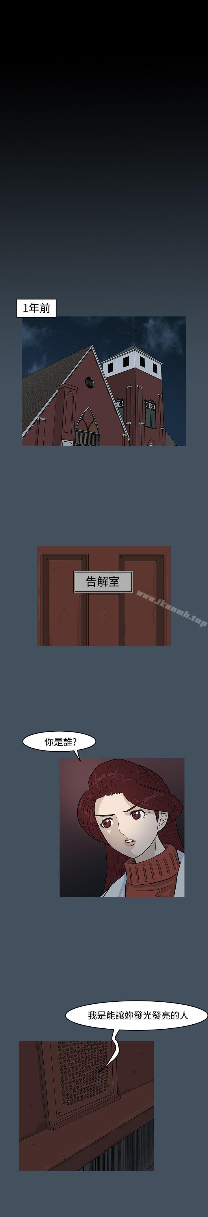 高跟鞋，第14話，第 11 页