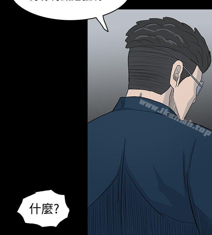 高跟鞋，第19話，第 22 页