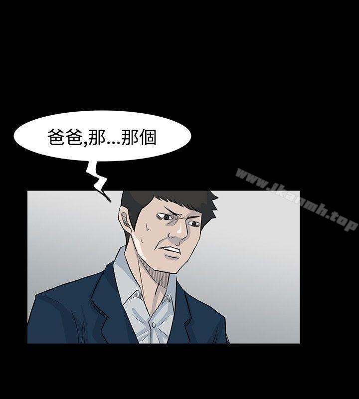 高跟鞋，第19話，第 12 页