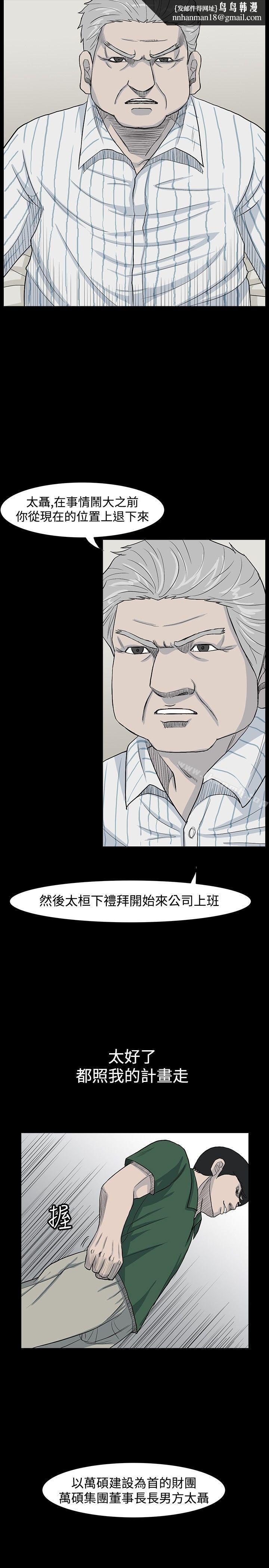 高跟鞋，第19話，第 15 页