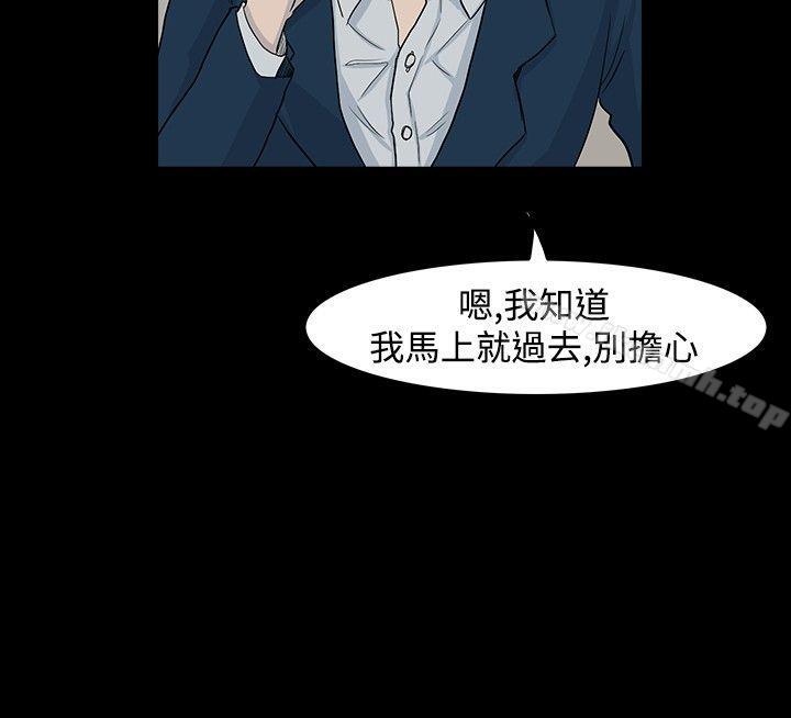 高跟鞋，第21話，第 8 页