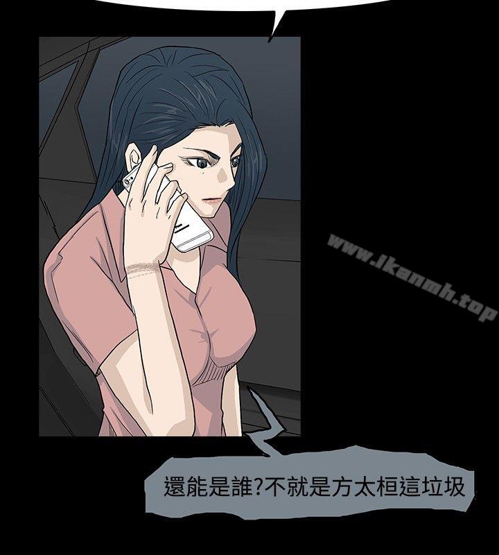 高跟鞋，第21話，第 22 页