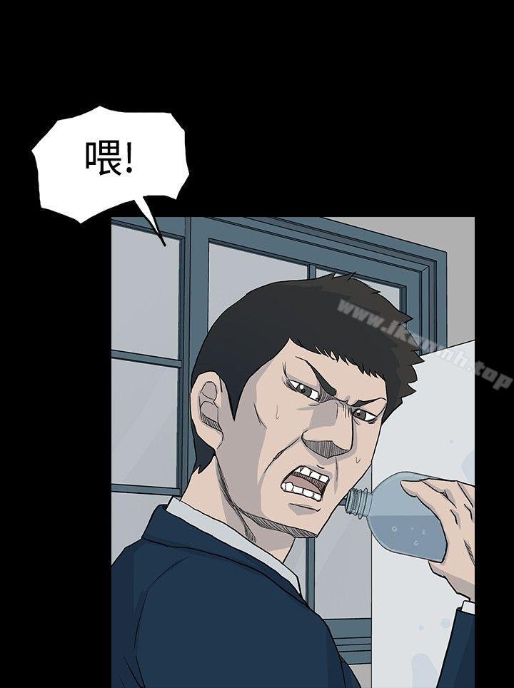 高跟鞋，第21話，第 12 页
