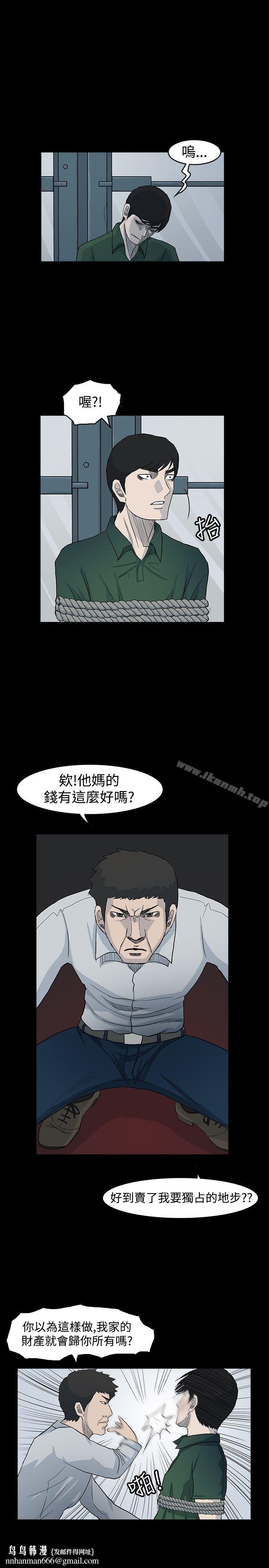 高跟鞋，第21話，第 15 页