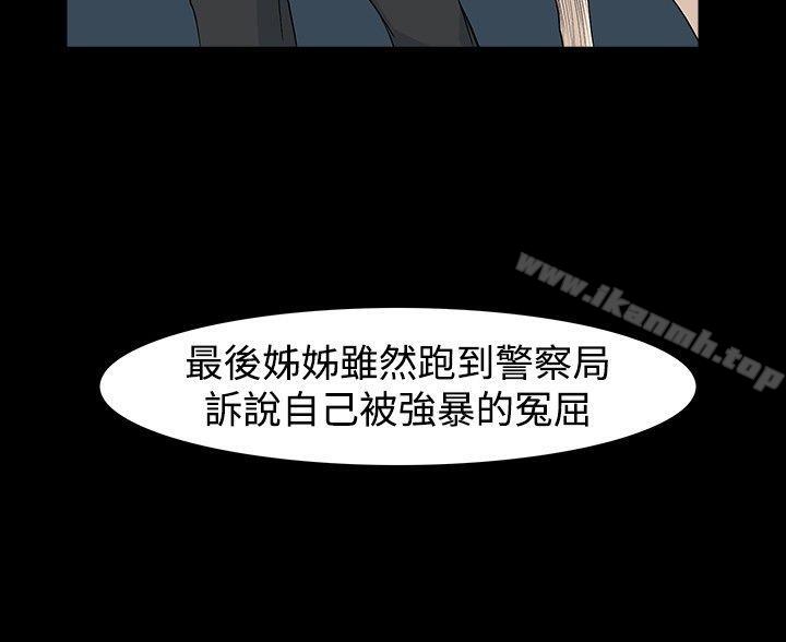 高跟鞋，第22話，第 8 页