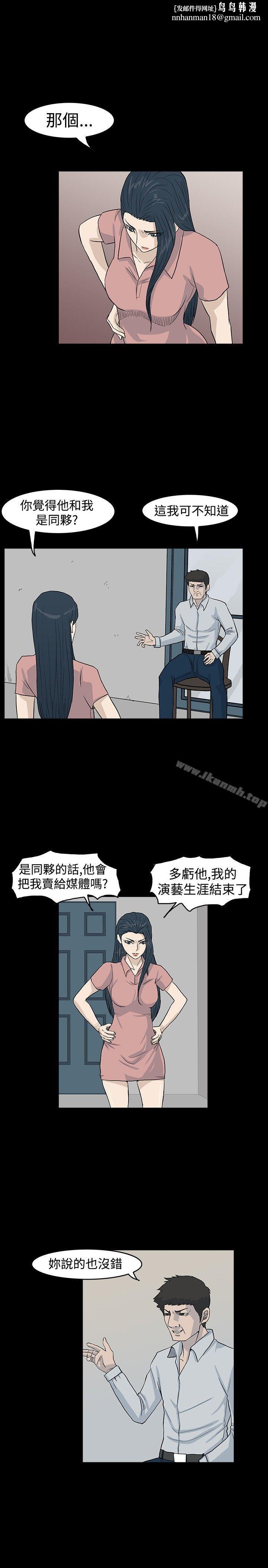 高跟鞋，第22話，第 15 页