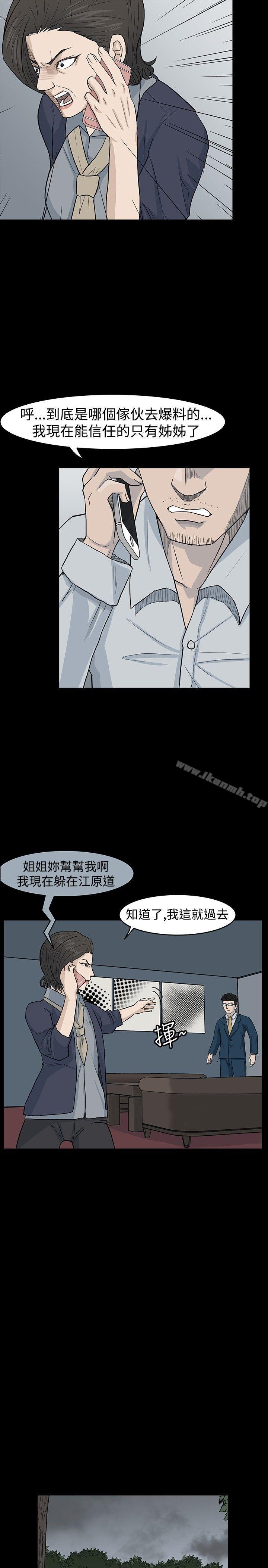 高跟鞋，第23話，第 15 页