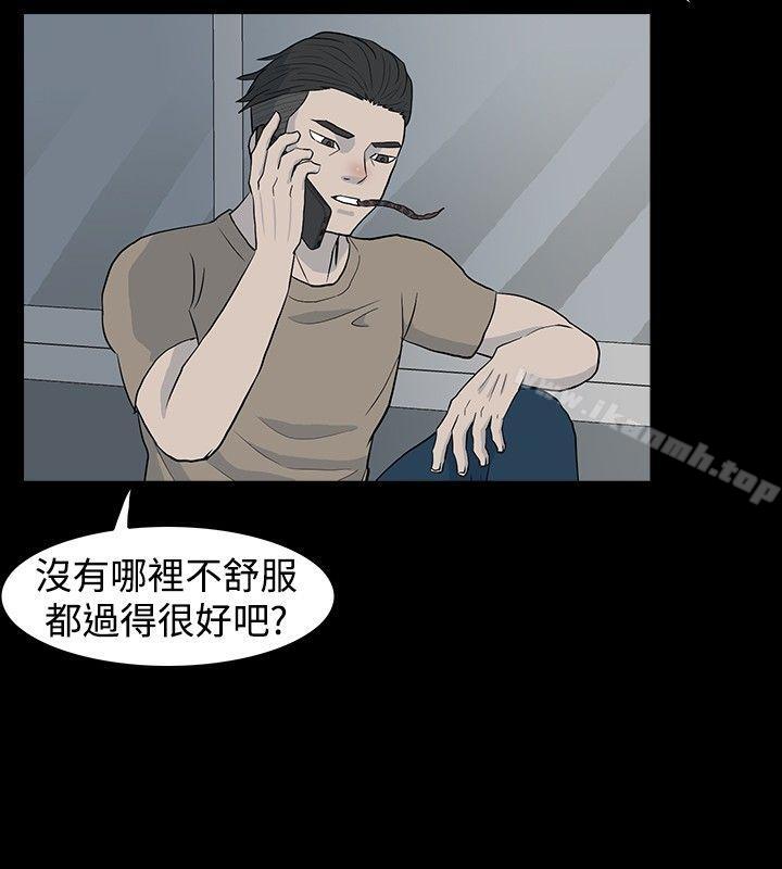 高跟鞋，最終話，第 34 页