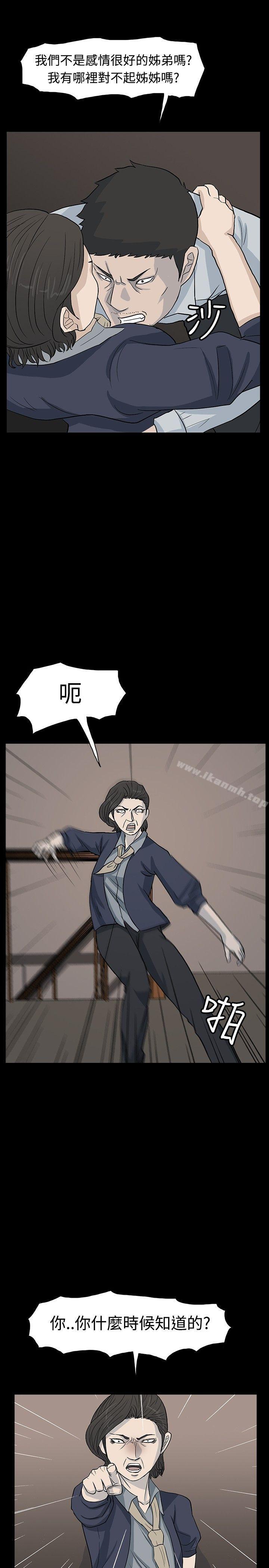 高跟鞋，最終話，第 5 页