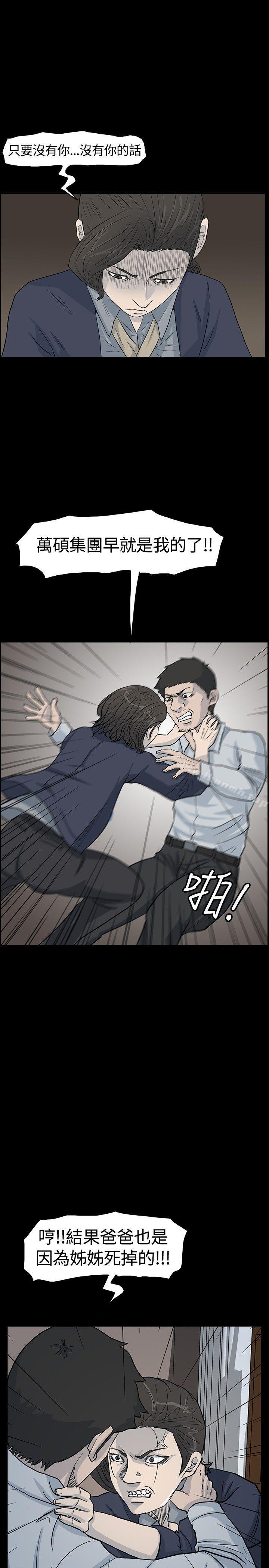 高跟鞋，最終話，第 11 页