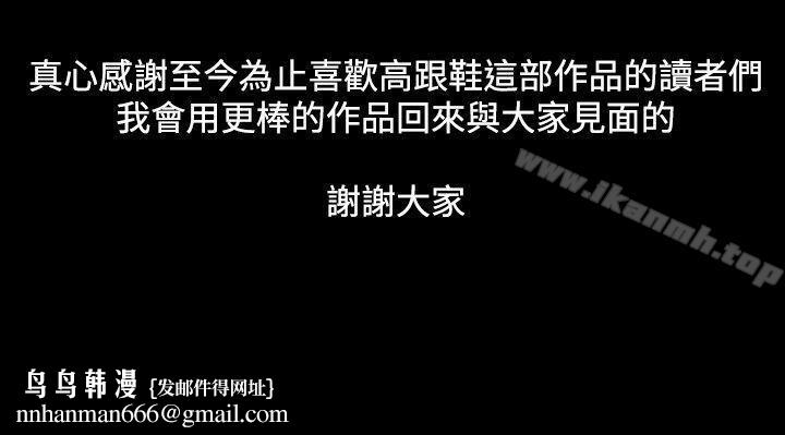 高跟鞋，最終話，第 40 页