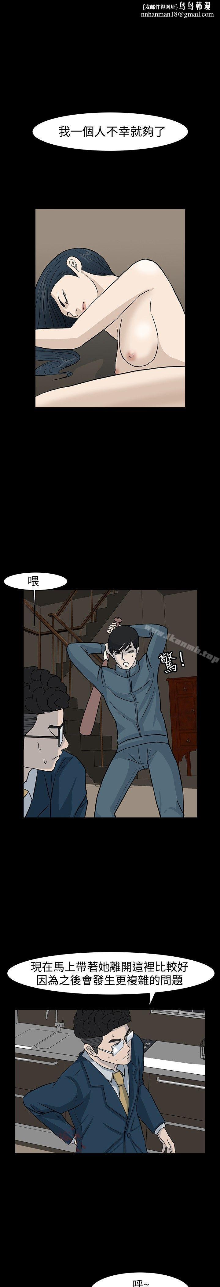 高跟鞋，最終話，第 21 页