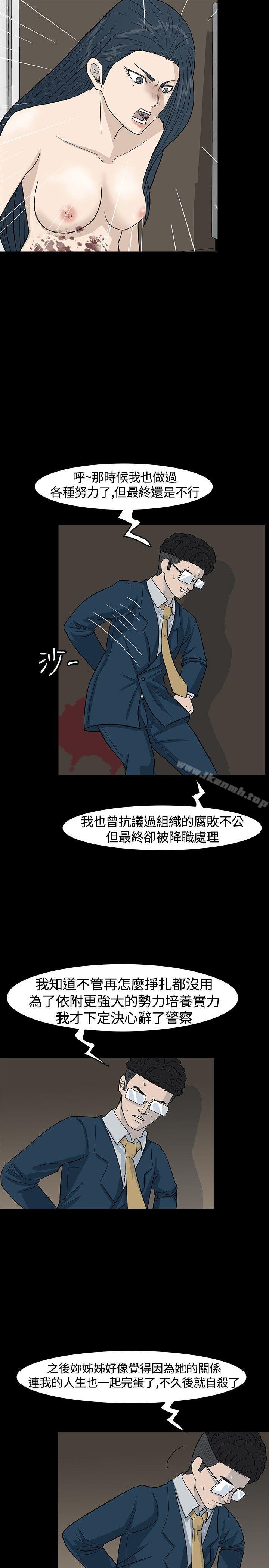 高跟鞋，最終話，第 15 页