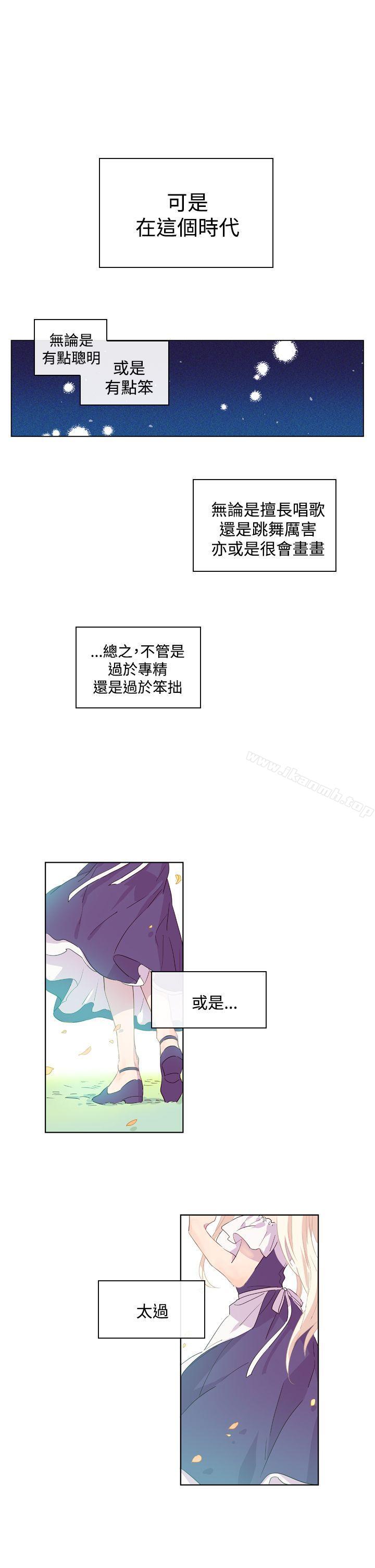 魔女，第1話，第 5 页