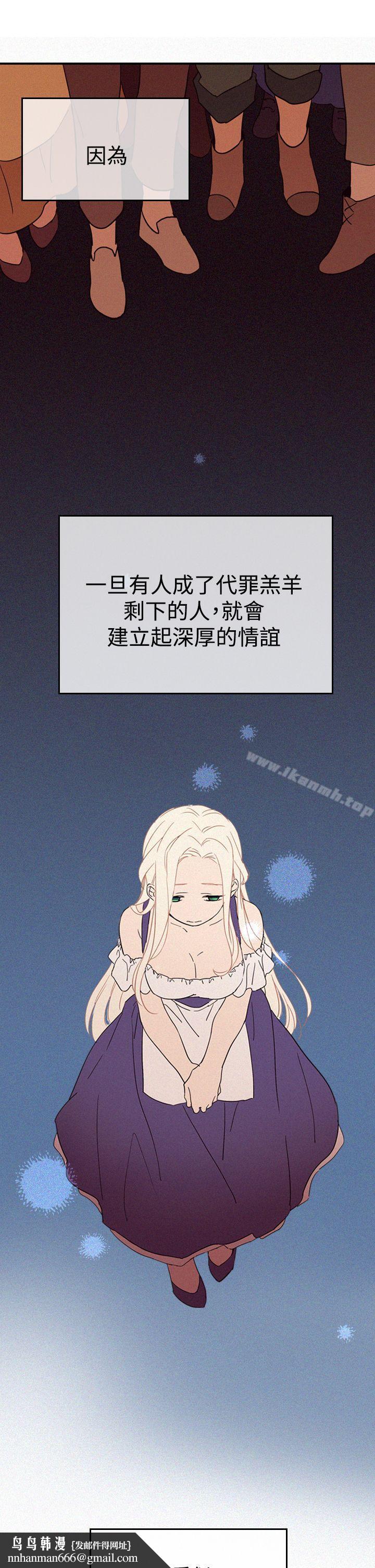 魔女，第1話，第 21 页