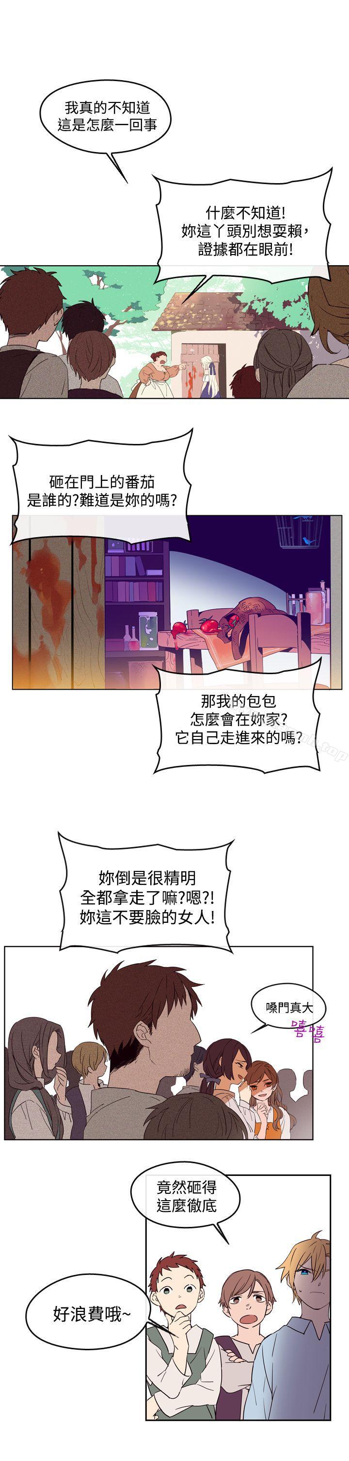 魔女，第1話，第 17 页