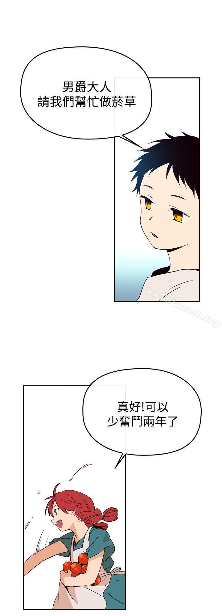 魔女，第1話，第 12 页