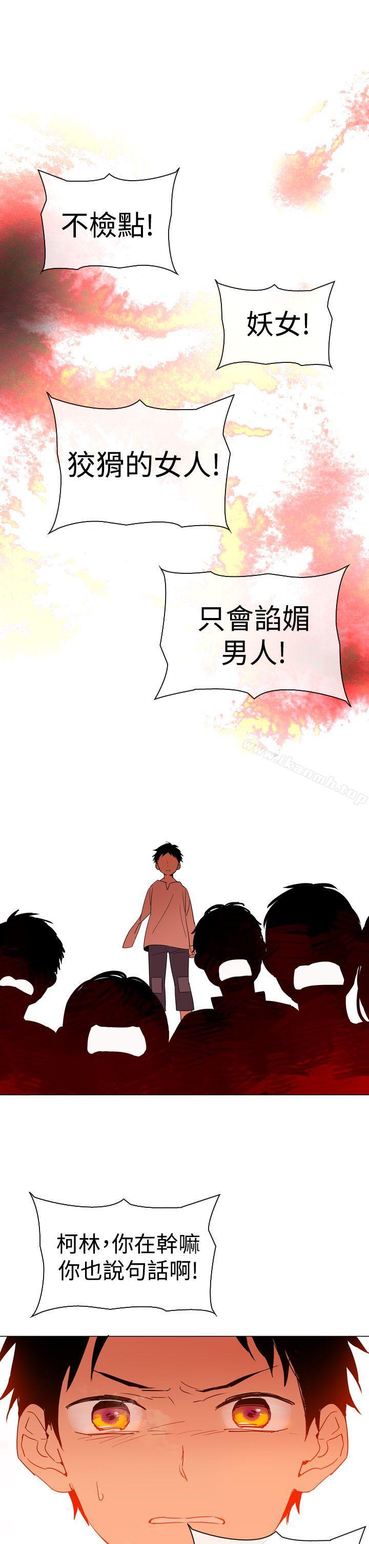 魔女，第2話，第 11 页