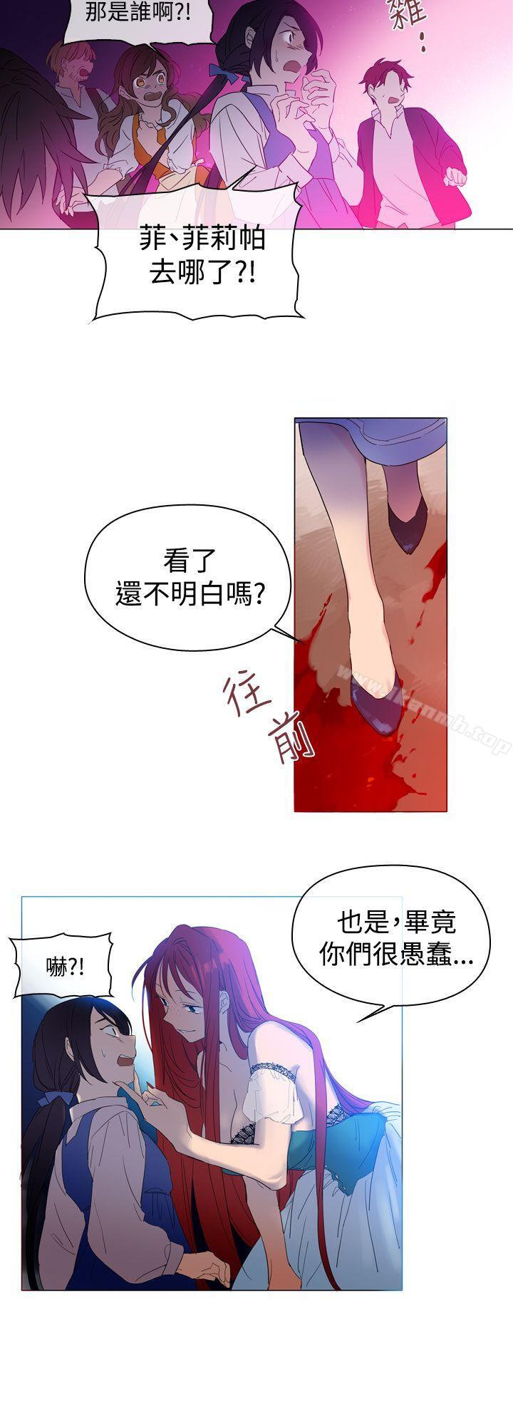 魔女，第2話，第 22 页