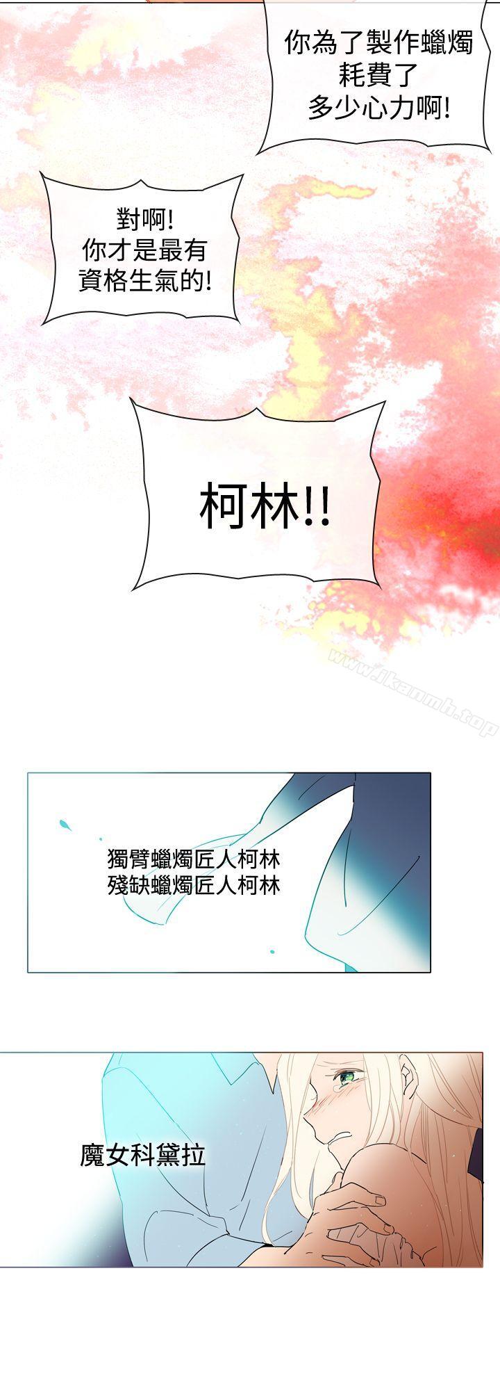 魔女，第2話，第 12 页