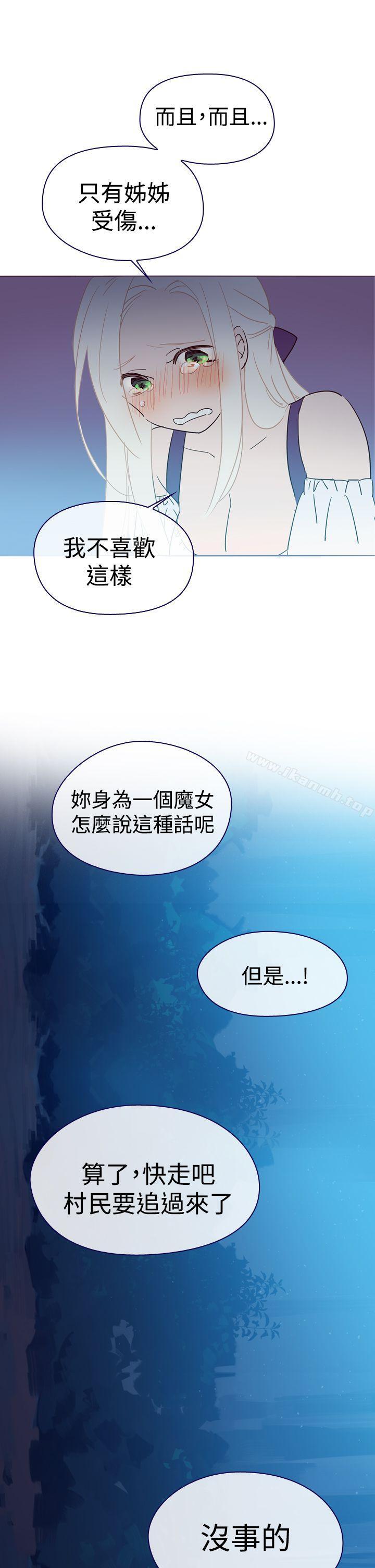 魔女，第3話，第 5 页