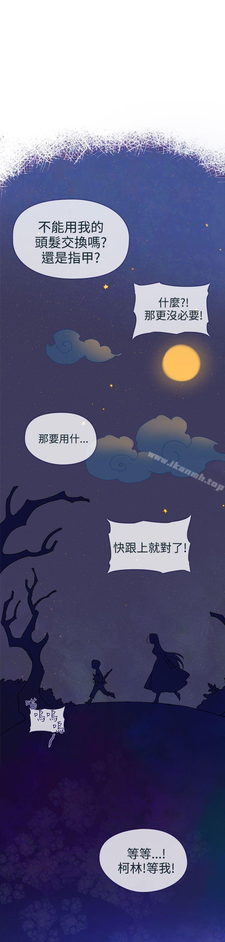 魔女，第3話，第 44 页